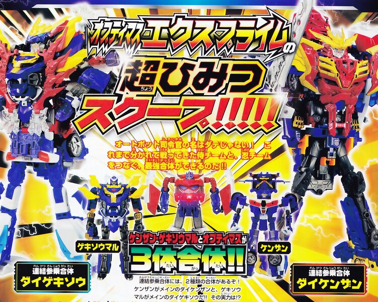 Daily Prime   Transformers Go! G 26 Optimus Exprime  Triple Changer ADs  (4 of 4)